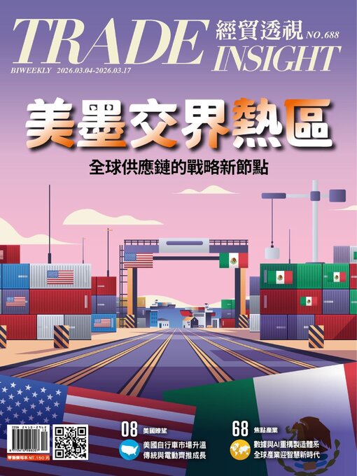 Title details for Trade Insight Biweekly 經貿透視雙周刊 by Acer Inc. - Available